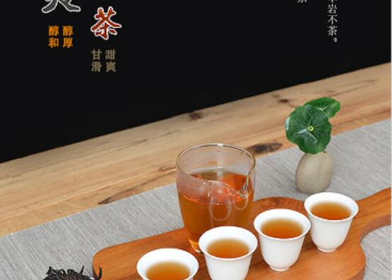 Sumérgete en el aroma afrutado y la dulzura del té de la roca Wuyi