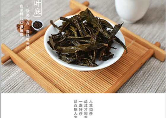 Sumérgete en el aroma afrutado y la dulzura del té de la roca Wuyi